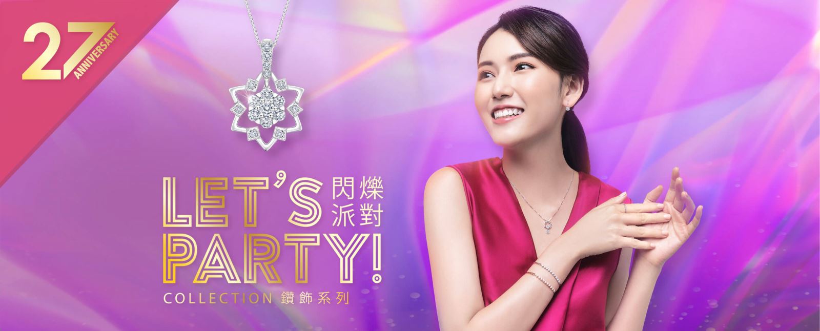 anniversary-2020-lets-party