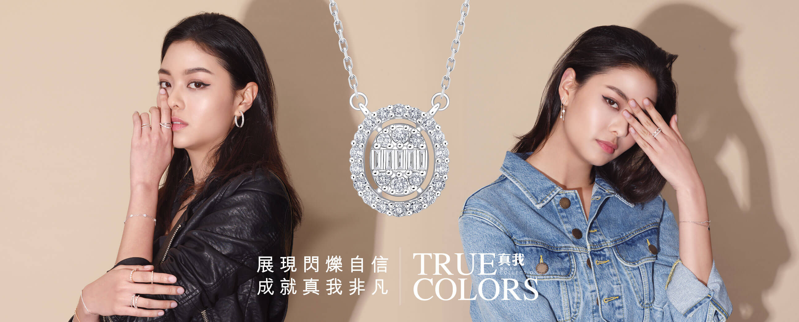 truecolors