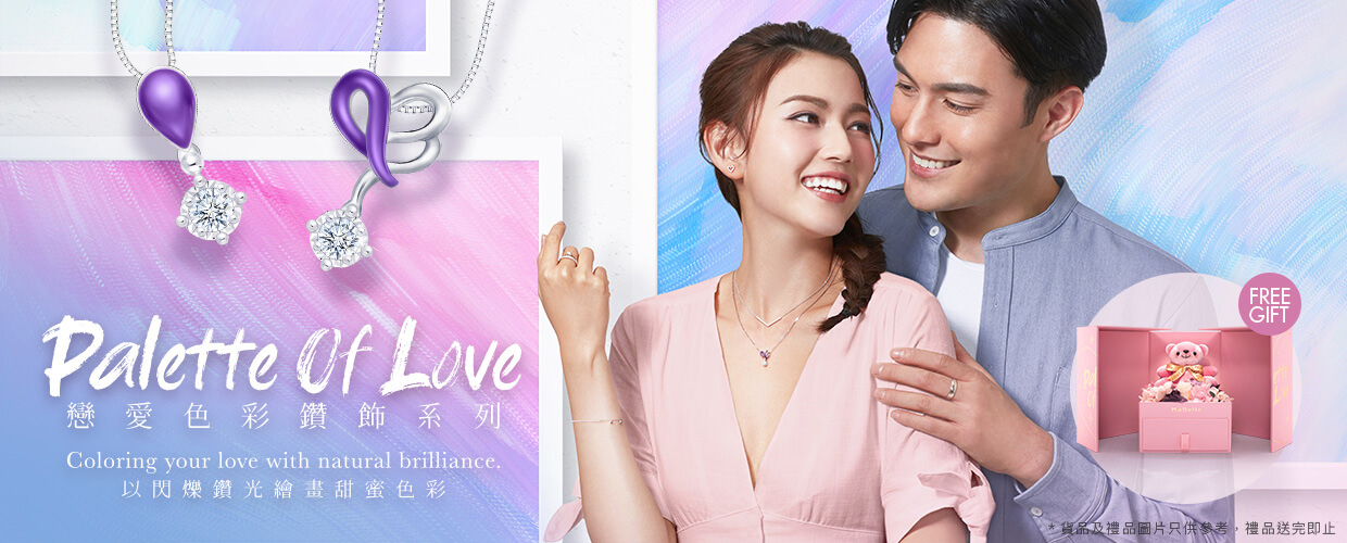 palette-of-love