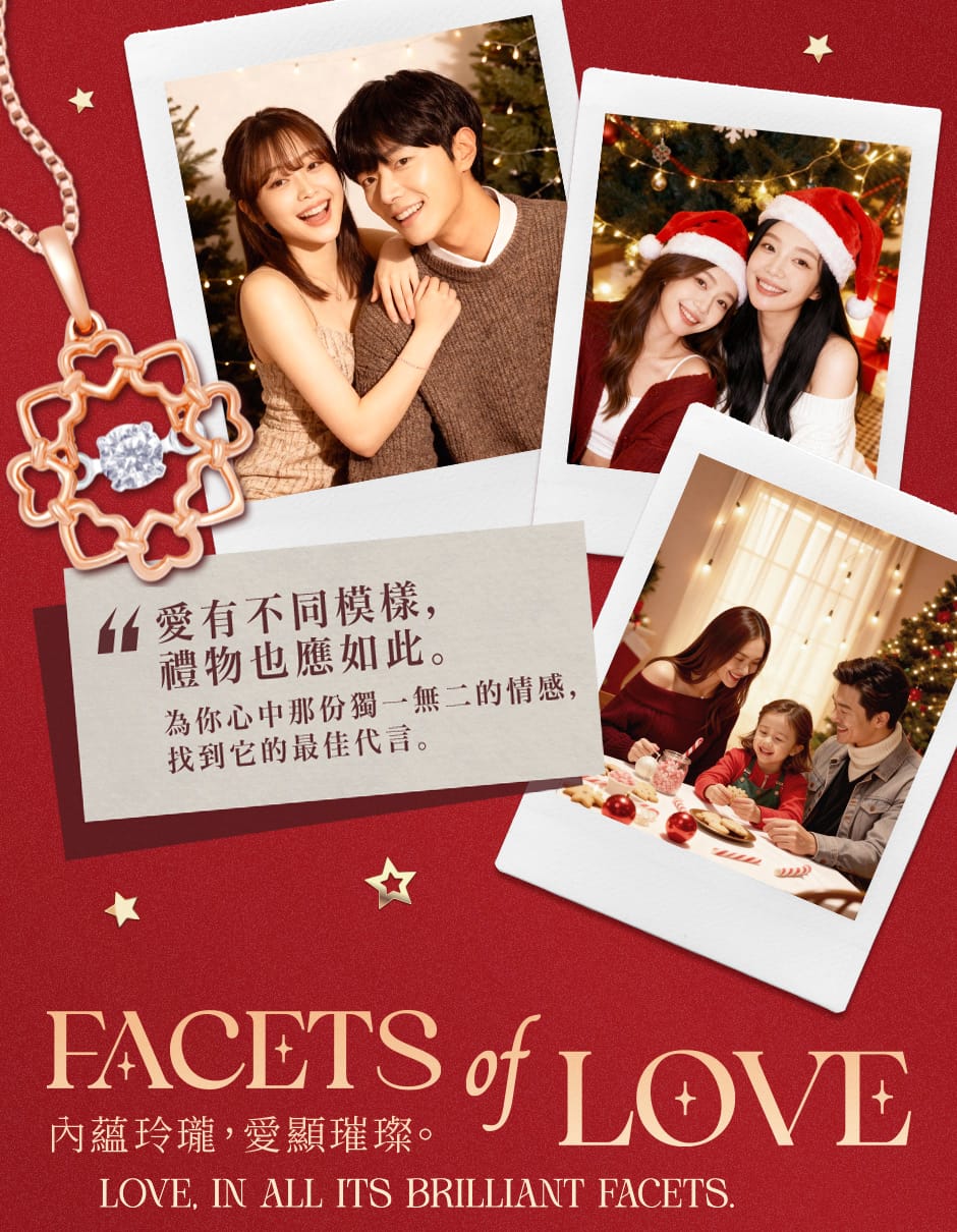 愛有不同模樣，禮物也應如此。為你心中那份獨一無二的情感，找到它的最佳代言。