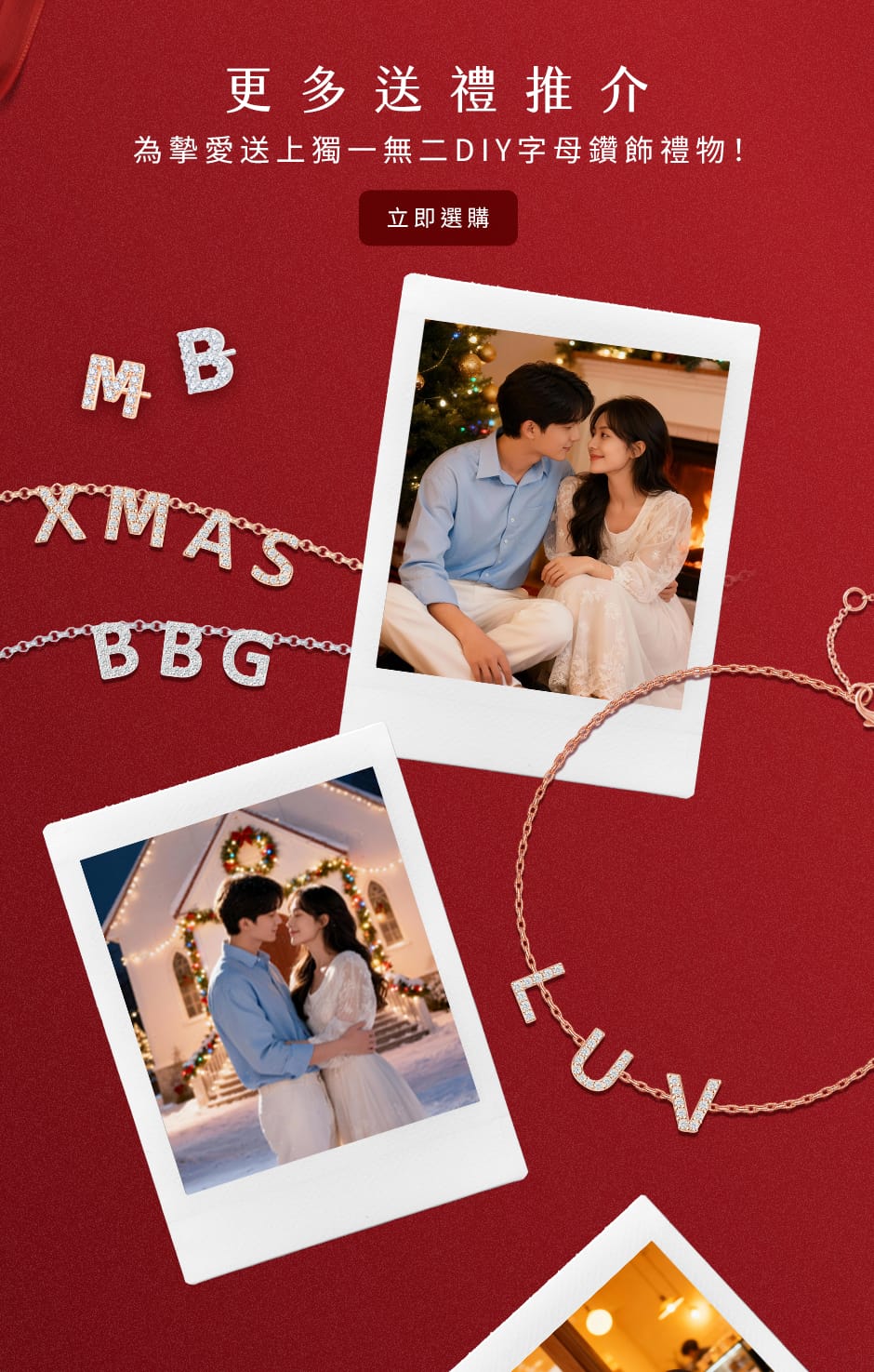 更多送禮推介，為摰愛送上獨一無二DIY字母鑽飾禮物！