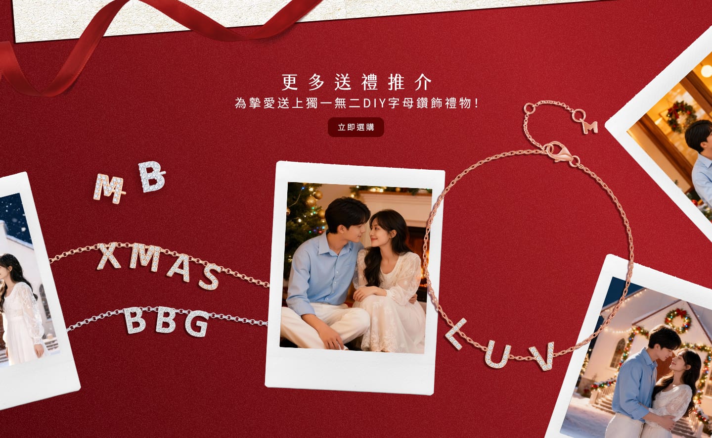 更多送禮推介，為摰愛送上獨一無二DIY字母鑽飾禮物！