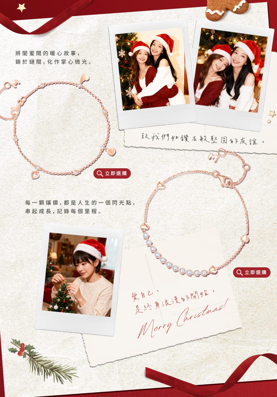 將閨蜜間的暖心故事，鎖於鏈間，化作掌心微光。致我們如鑽石般堅固的友誼。愛自己，是終身浪漫的開始。每一顆鑲鑽，都是人生的一個閃光點，串起成長，記錄每個里程。