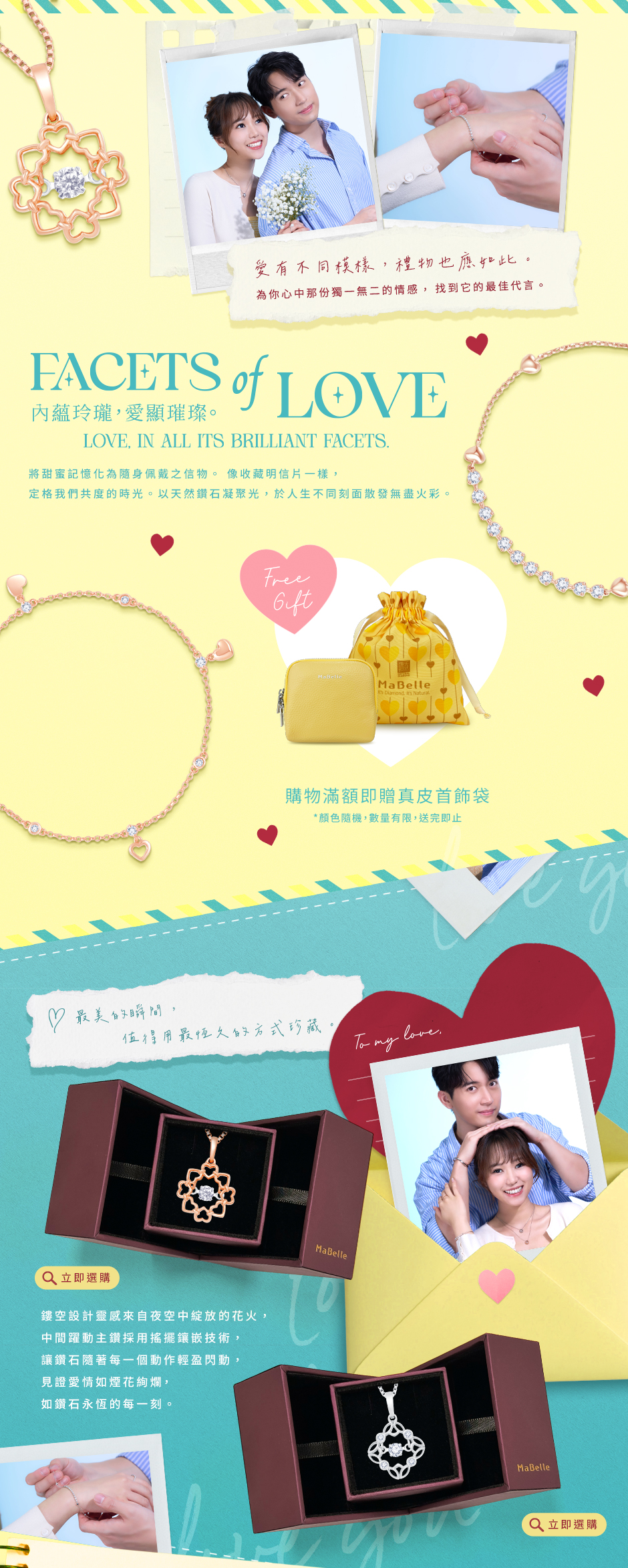 愛有不同模樣，禮物也應如此。為你心中那份獨一無二的情感，找到它的最佳代言。聖誕將至，是時候將靜默於心的感謝，與久藏於懷的愛意，凝成一顆永恆不變的天然鑽石，獻給我們生命中意義非凡的人。佳節送禮盡顯誠意，選購潮流鑽飾滿HK$10,000即送MaBelle真皮首飾袋 (價值HK$580)