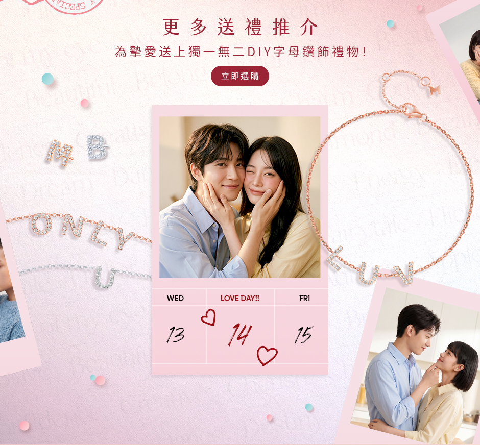 愛有不同模樣，禮物也應如此。為你心中那份獨一無二的情感，找到它的最佳代言。聖誕將至，是時候將靜默於心的感謝，與久藏於懷的愛意，凝成一顆永恆不變的天然鑽石，獻給我們生命中意義非凡的人。佳節送禮盡顯誠意，選購潮流鑽飾滿HK$10,000即送MaBelle真皮首飾袋 (價值HK$580)