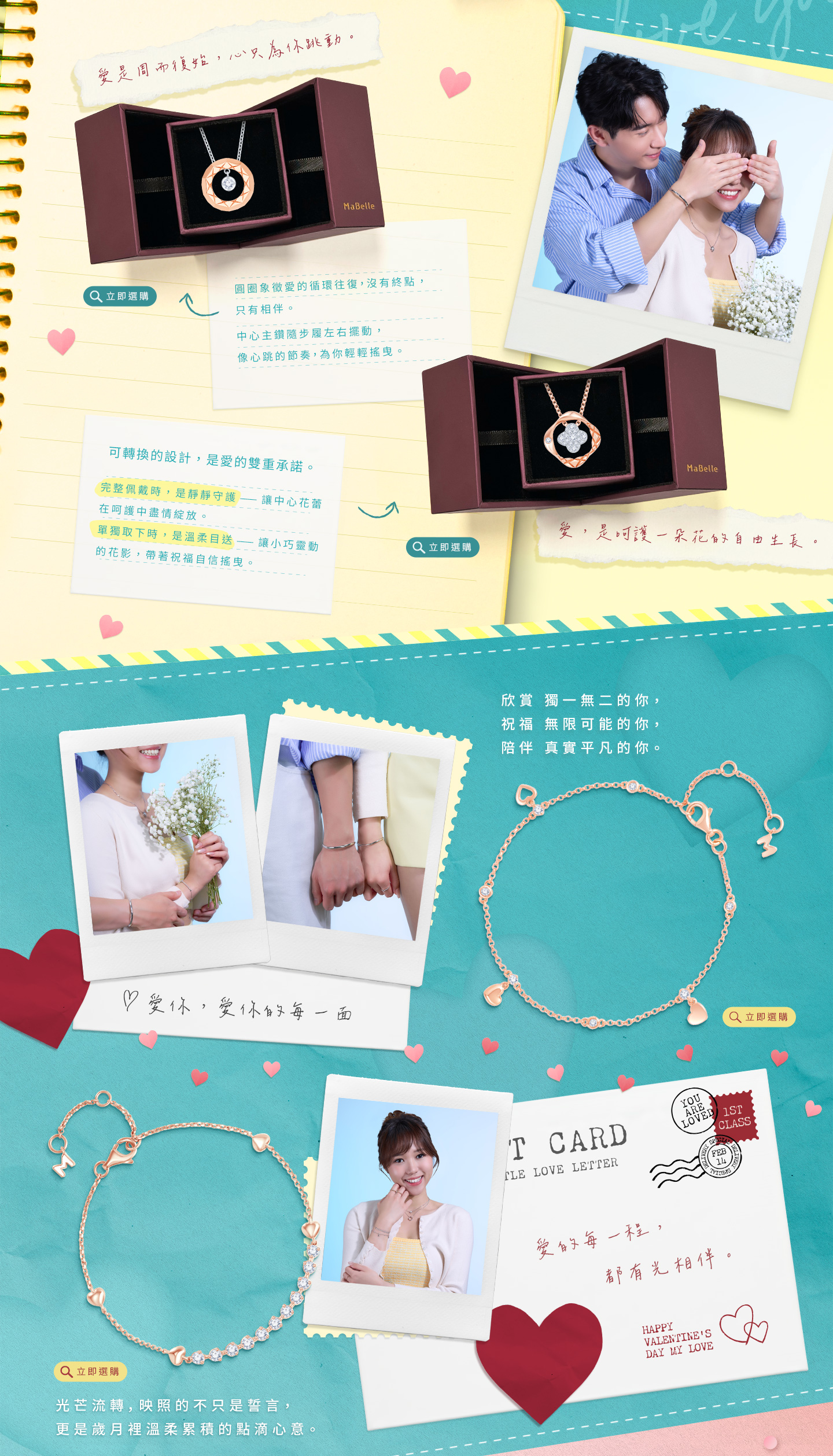 愛有不同模樣，禮物也應如此。為你心中那份獨一無二的情感，找到它的最佳代言。將甜蜜記憶化為隨身佩戴之信物。 像收藏明信片一樣，定格我們共度的時光。以天然鑽石凝聚光，於人生不同刻面散發無盡火彩。