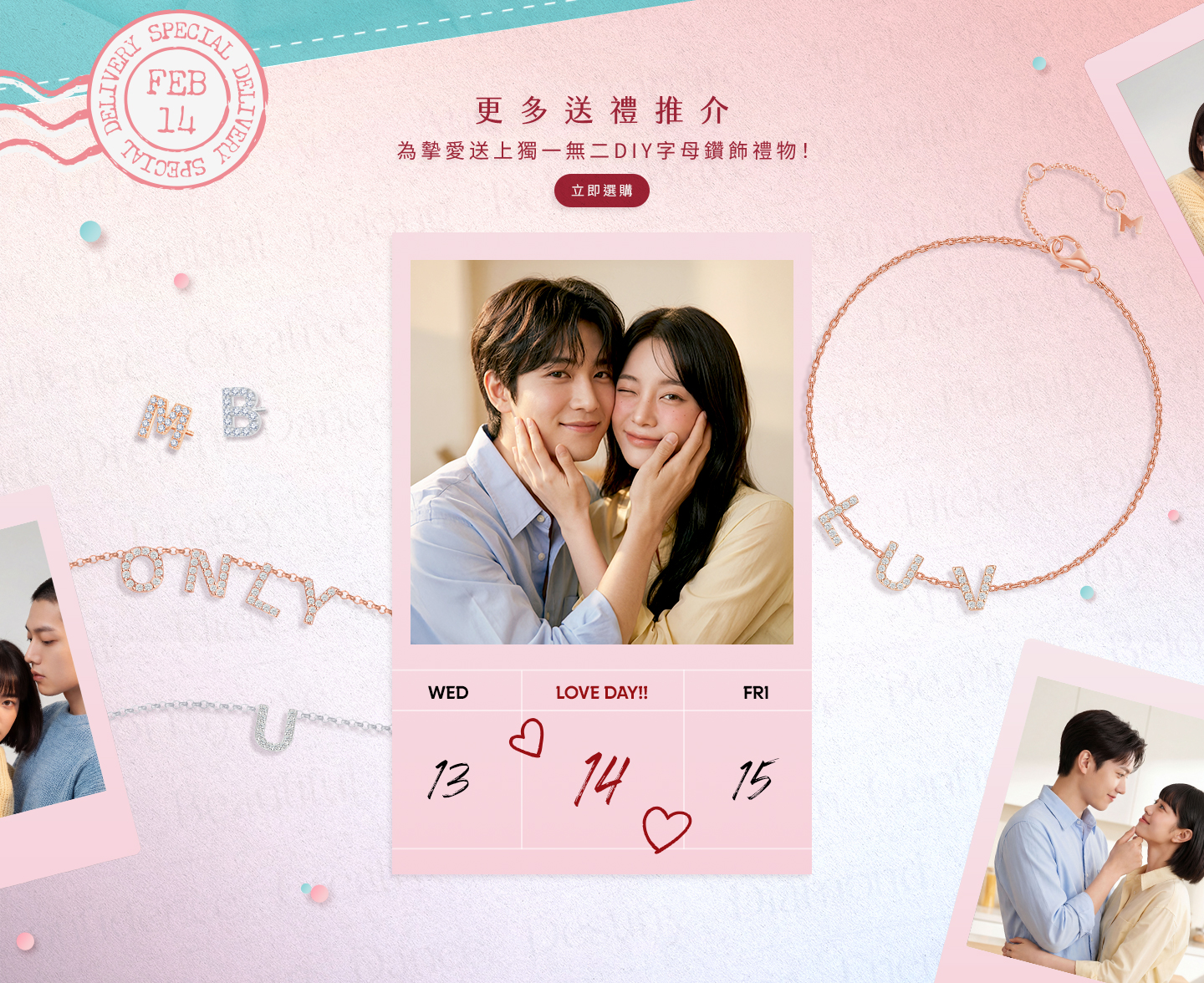 愛有不同模樣，禮物也應如此。為你心中那份獨一無二的情感，找到它的最佳代言。將甜蜜記憶化為隨身佩戴之信物。 像收藏明信片一樣，定格我們共度的時光。以天然鑽石凝聚光，於人生不同刻面散發無盡火彩。