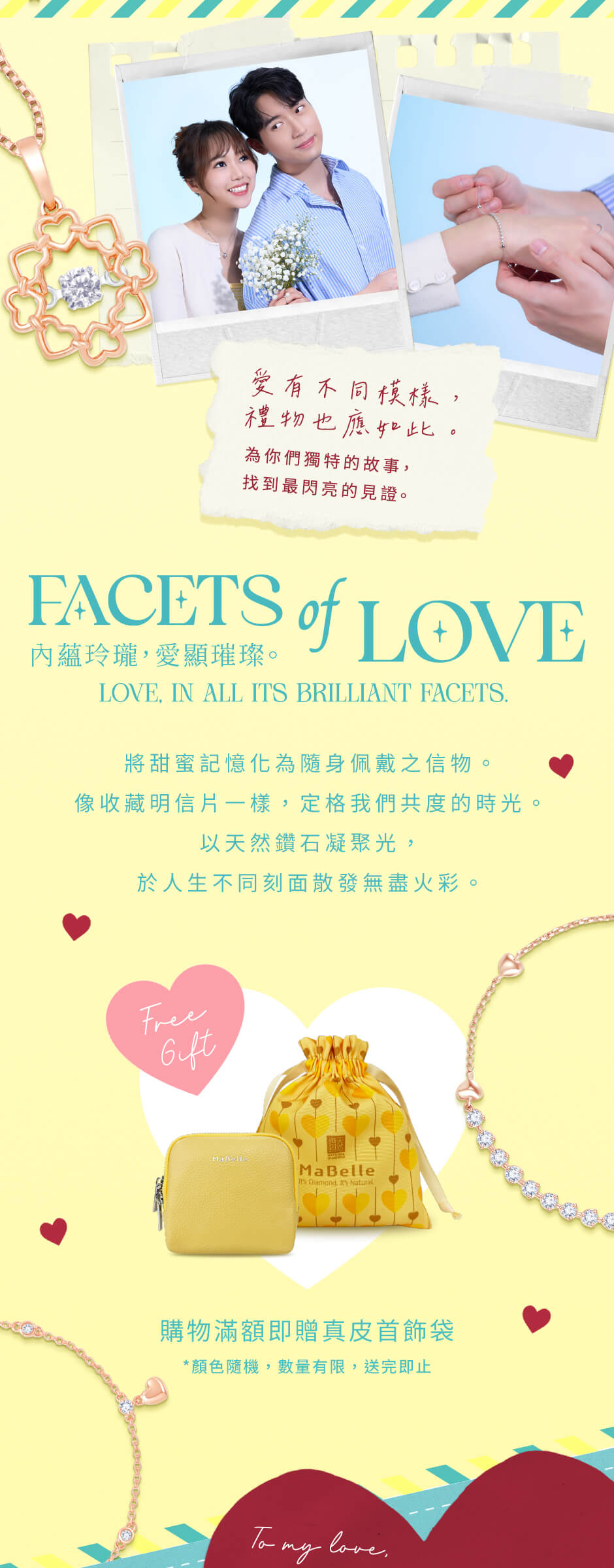 Valentine's Day promotion