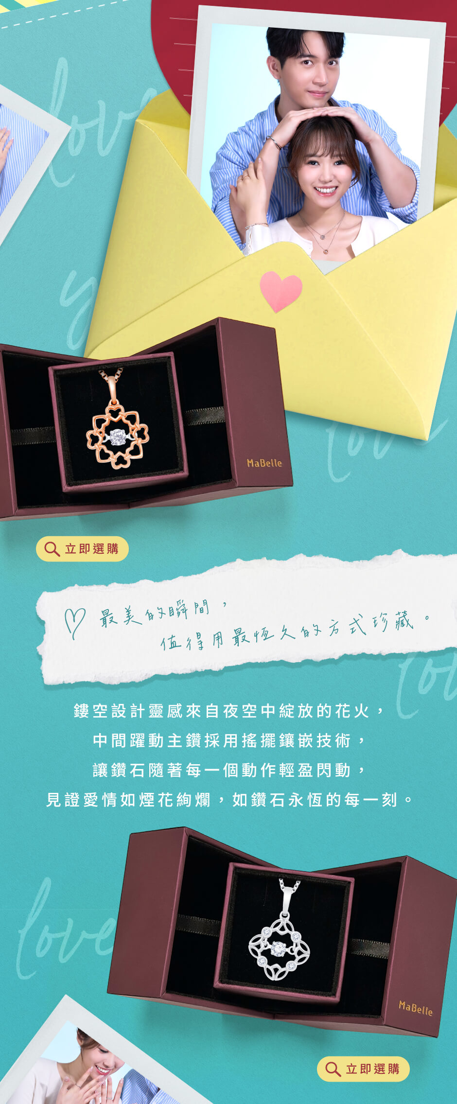 Valentine's Day promotion