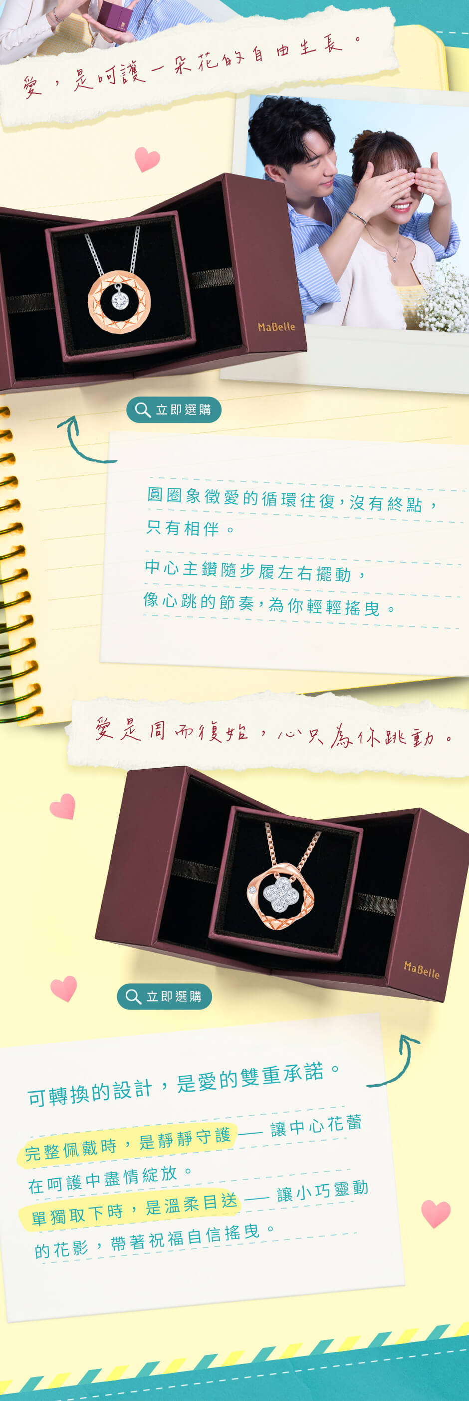 Valentine's Day promotion