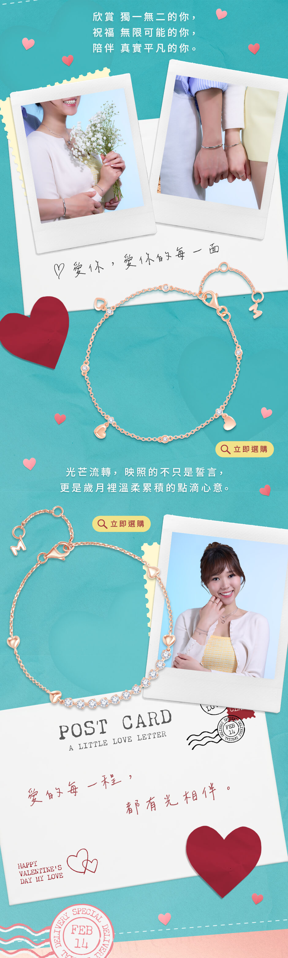 Valentine's Day promotion