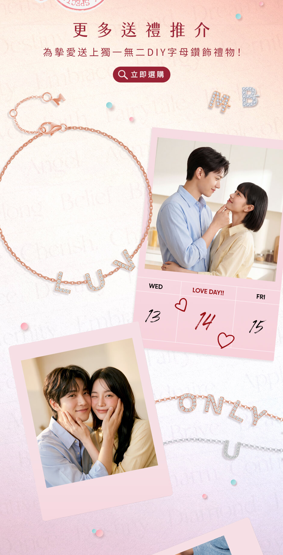 Valentine's Day promotion