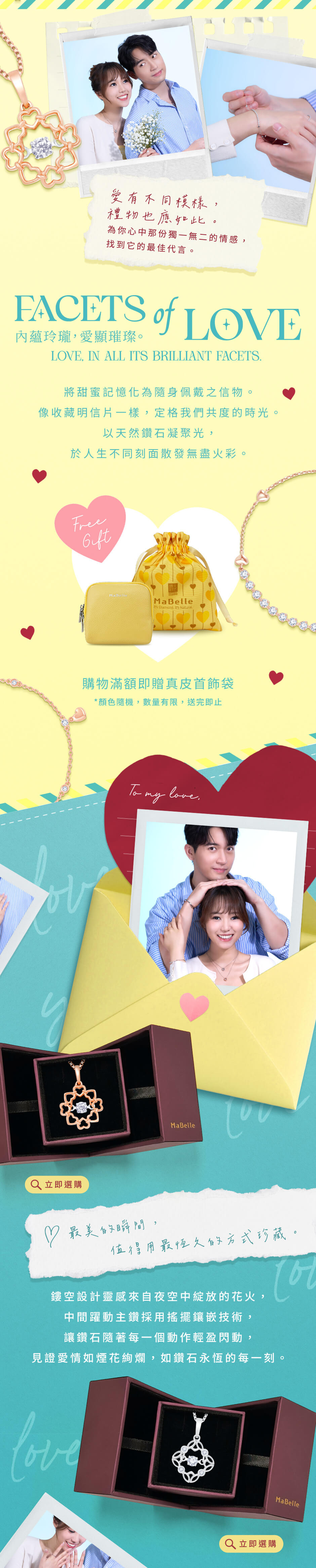 愛有不同模樣，禮物也應如此。為你心中那份獨一無二的情感，找到它的最佳代言。聖誕將至，是時候將靜默於心的感謝，與久藏於懷的愛意，凝成一顆永恆不變的天然鑽石，獻給我們生命中意義非凡的人。佳節送禮盡顯誠意，選購潮流鑽飾滿HK$10,000即送MaBelle真皮首飾袋 (價值HK$580)