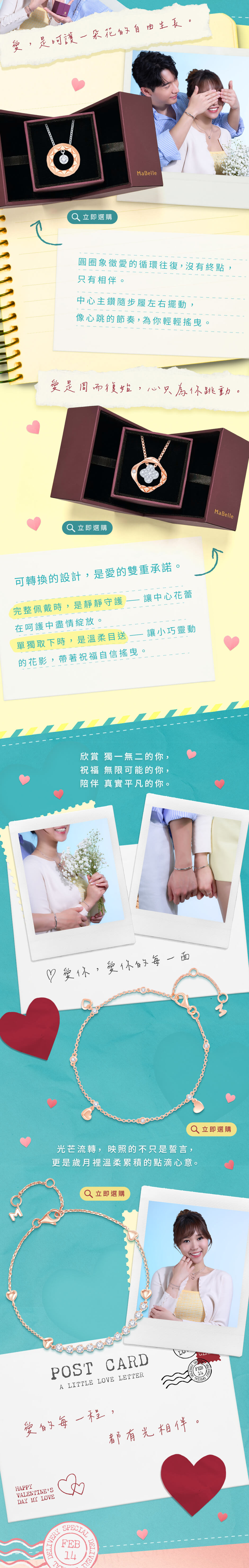 愛有不同模樣，禮物也應如此。為你心中那份獨一無二的情感，找到它的最佳代言。聖誕將至，是時候將靜默於心的感謝，與久藏於懷的愛意，凝成一顆永恆不變的天然鑽石，獻給我們生命中意義非凡的人。佳節送禮盡顯誠意，選購潮流鑽飾滿HK$10,000即送MaBelle真皮首飾袋 (價值HK$580)